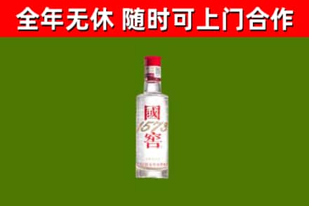 阳新县烟酒回收1573酒.jpg