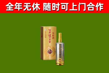 阳新县烟酒回收百年泸州.jpg