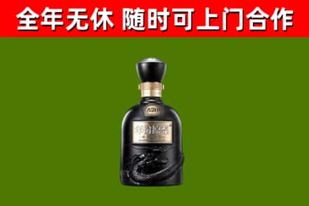 阳新县烟酒回收古20酒.jpg