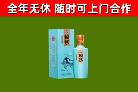 阳新县烟酒回收纪念赖茅.jpg