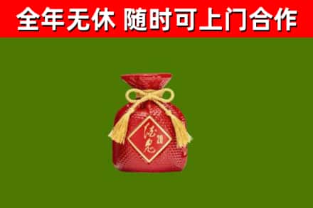 阳新县烟酒回收酒鬼酒.jpg