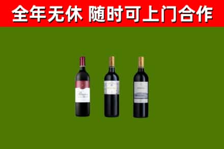 阳新县烟酒回收拉菲红酒.jpg