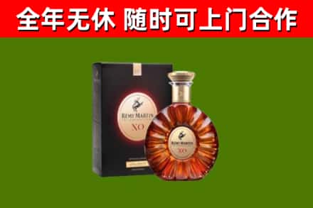 阳新县烟酒回收人头马XO洋酒.jpg