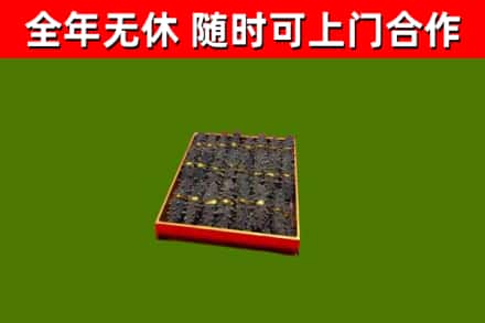 阳新县烟酒回收海参.jpg